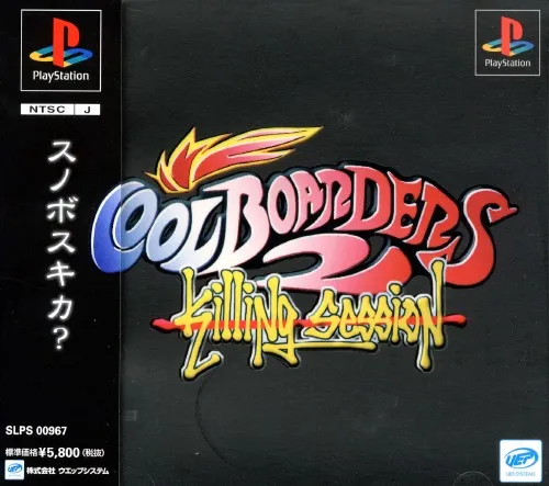 Cool Boarders 2 - Killing Session (Japan, Asia)